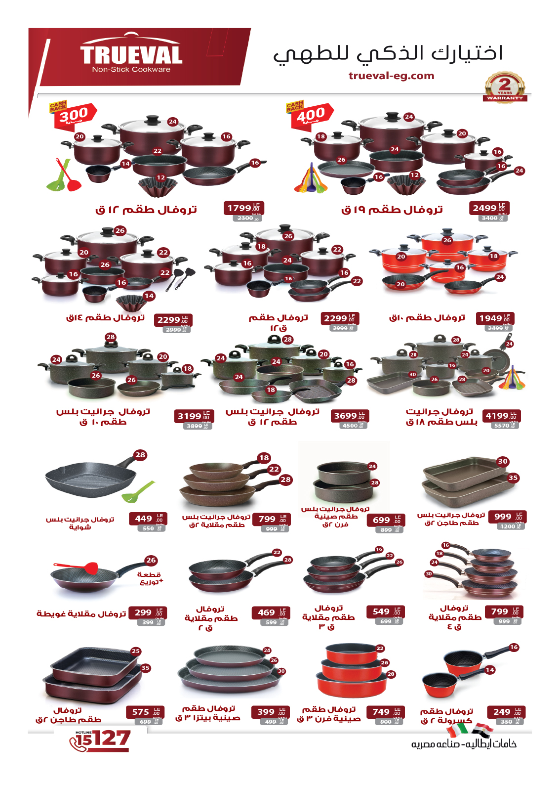 hyper-one offers from 18dec to 25dec 2024 عروض هايبر وان من 18 ديسمبر حتى 25 ديسمبر 2024 صفحة رقم 22